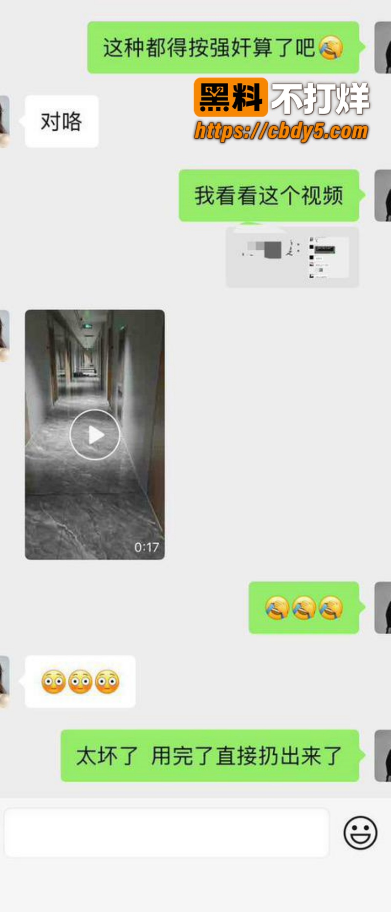 福建福清精神小妹被捡尸 6