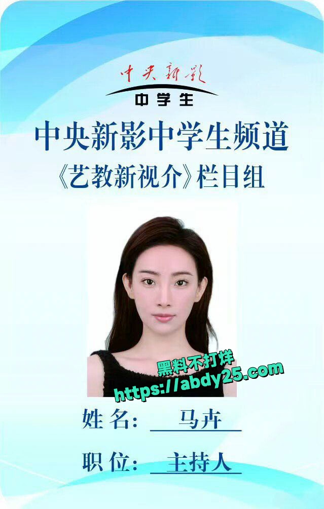 春晚主持人马卉隐藏小骚货 3