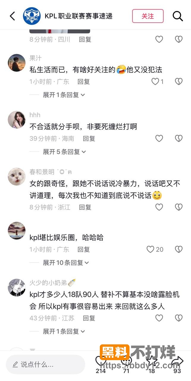 爆料加照片