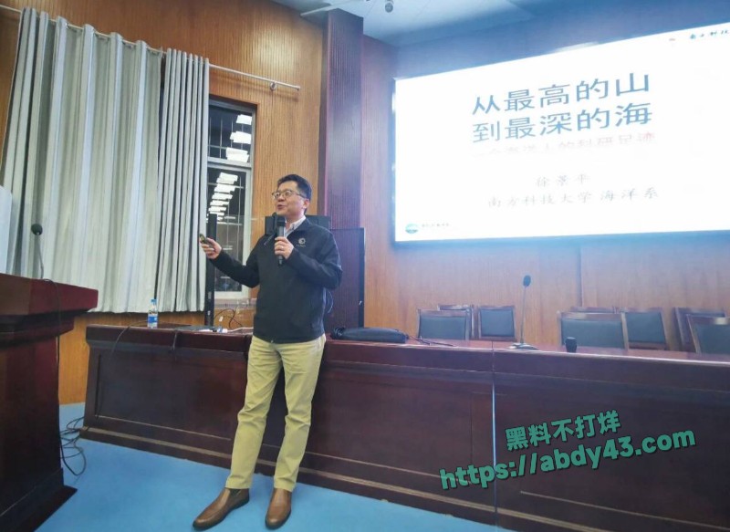 南科大教授徐景平包养小三33