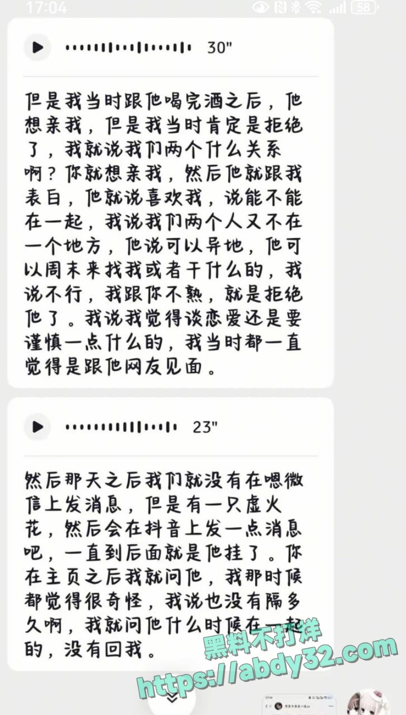 邱意江西男幼师多线暧昧曝光 11