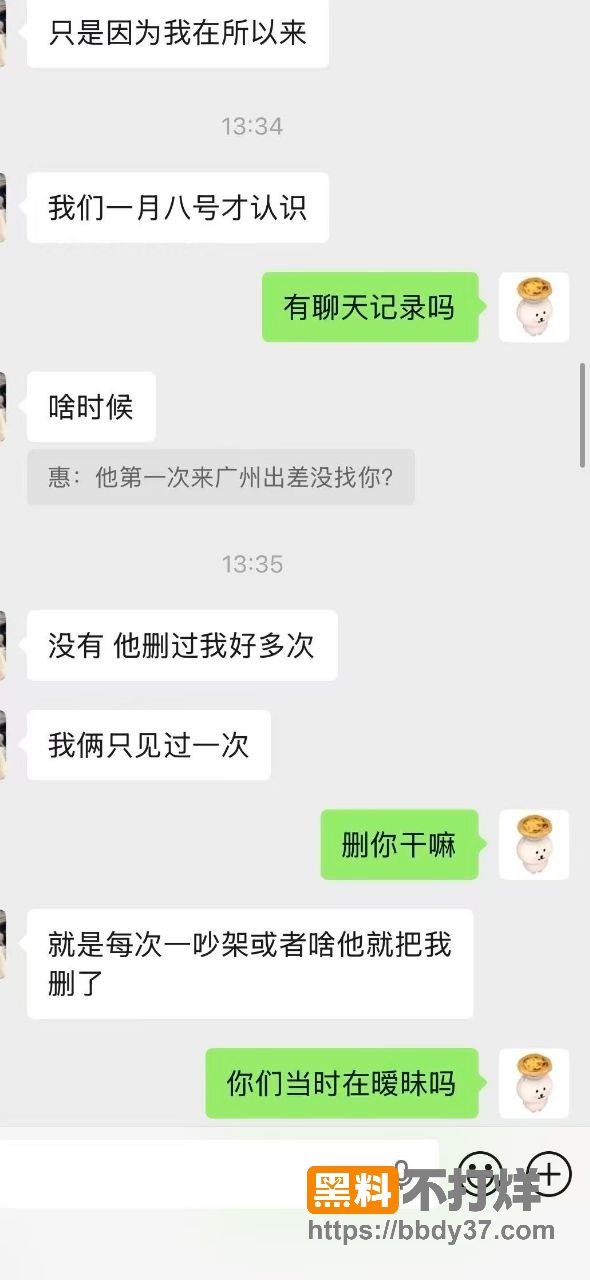 聊天记录19