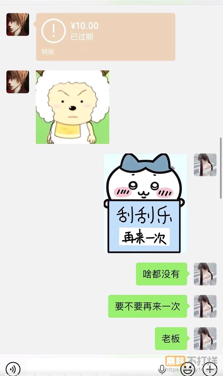 东东电竞GM翅膀王PUA女友2年26