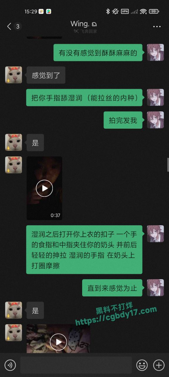 上海某学院的在校19岁女大学生王佳冀 在求主人调教他8