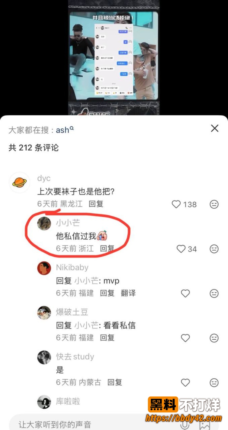 Rapper说唱歌手Ash1阿屎哥 22