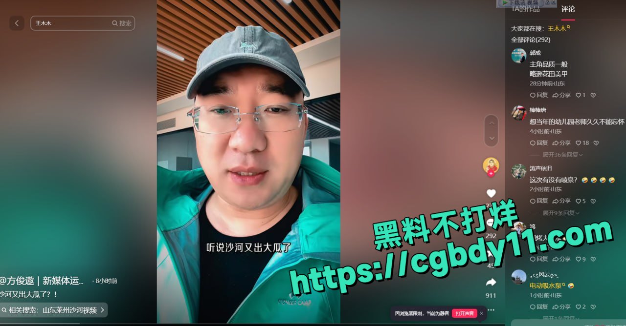 莱州沙河王木木烧烤店老板娘