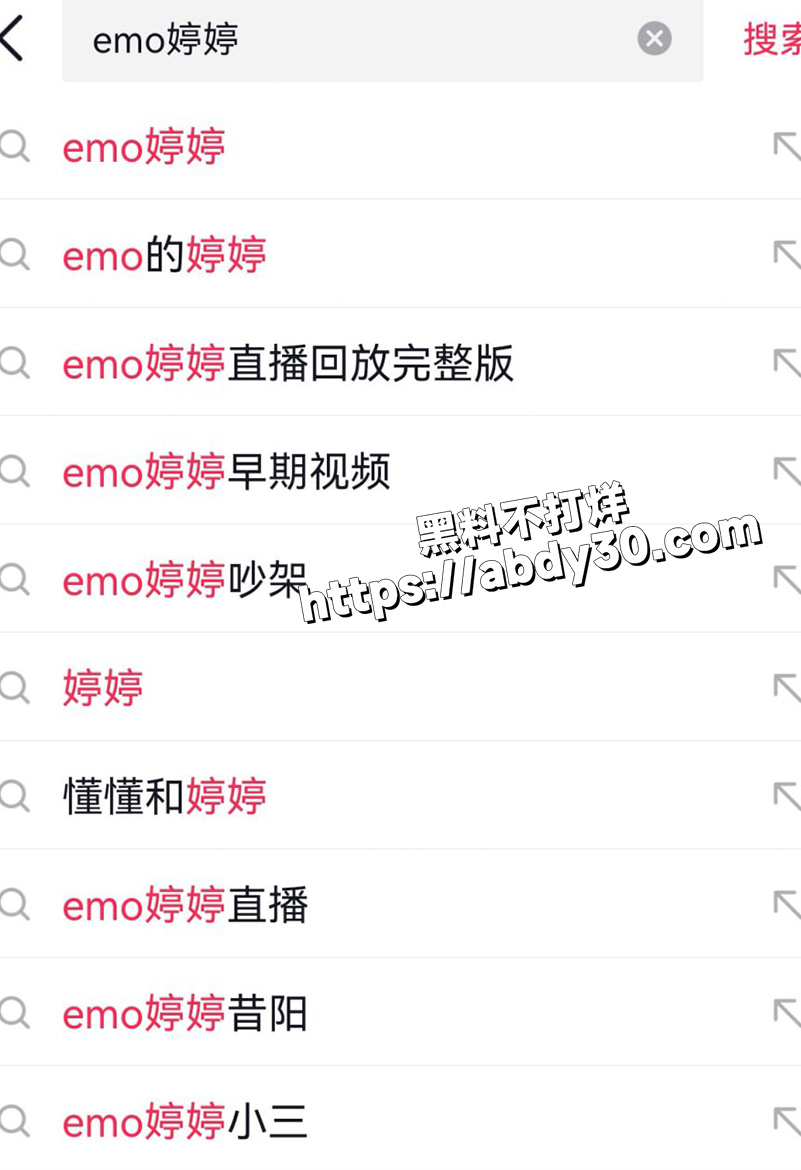 emo婷婷抖音4.2