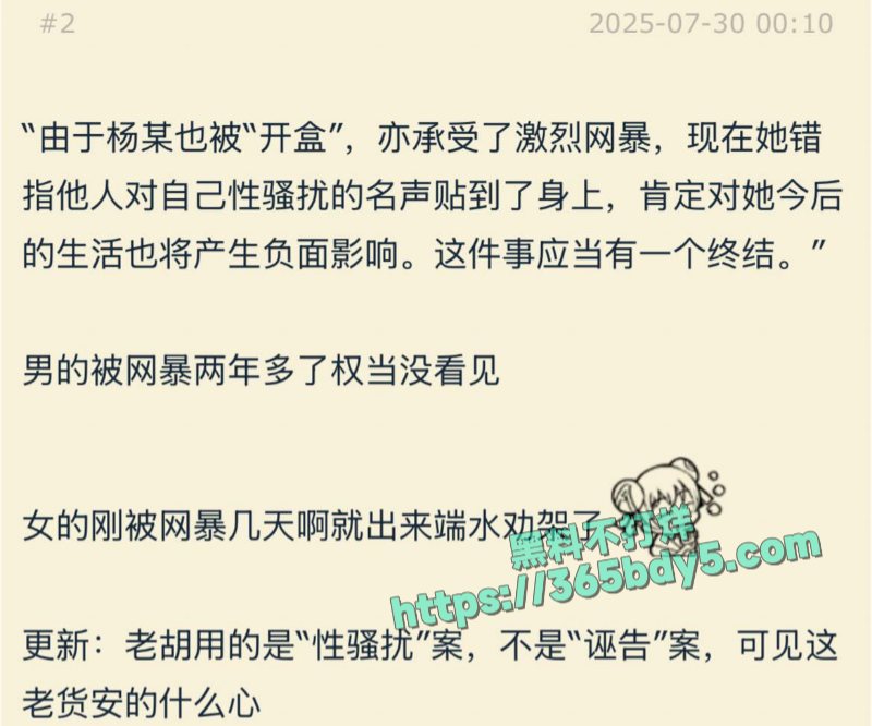 李然于心 揭武汉大学诬女论文抄袭2