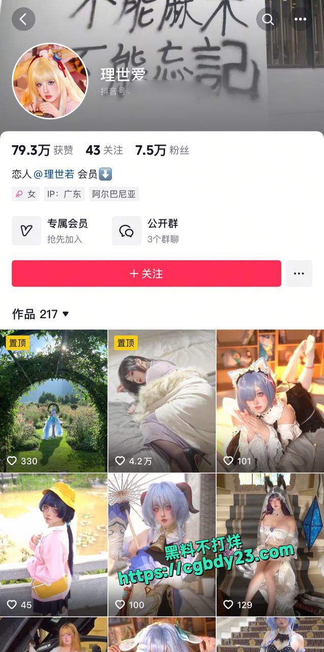 极品coser理世爱大尺度定制自慰视频流出1