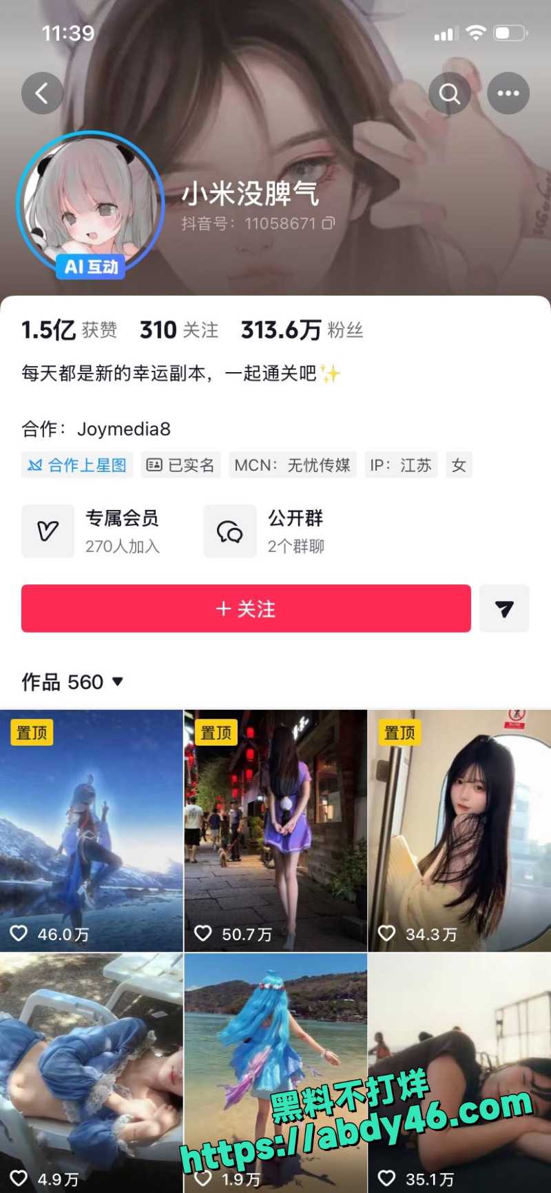 小米没脾气 1