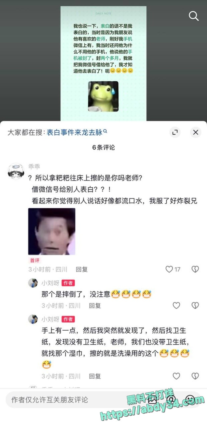 成都世界线漫展奥特曼拼房地狱5天 31