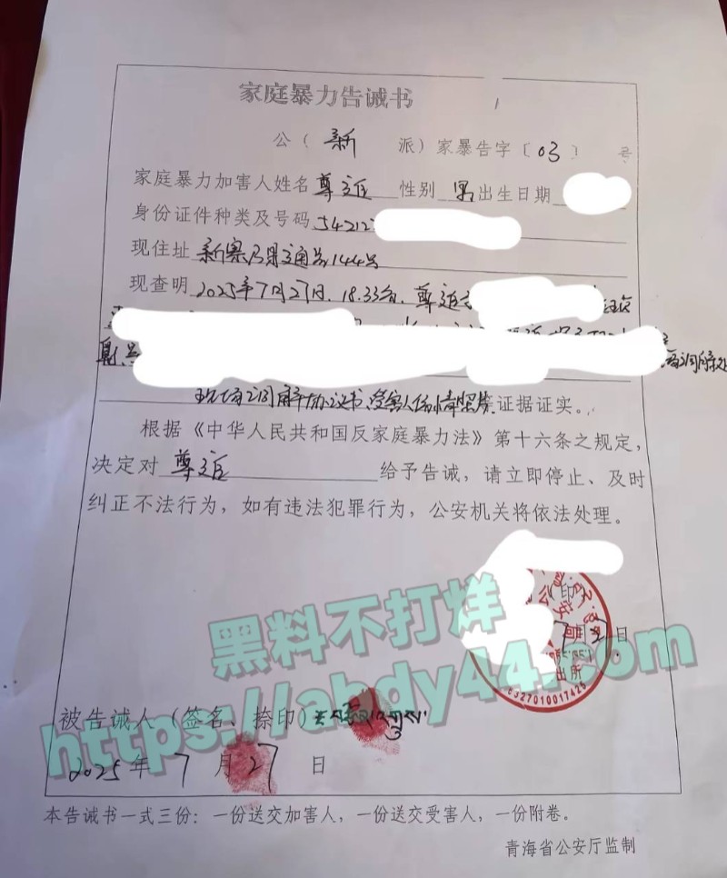 藏区出轨事件1
