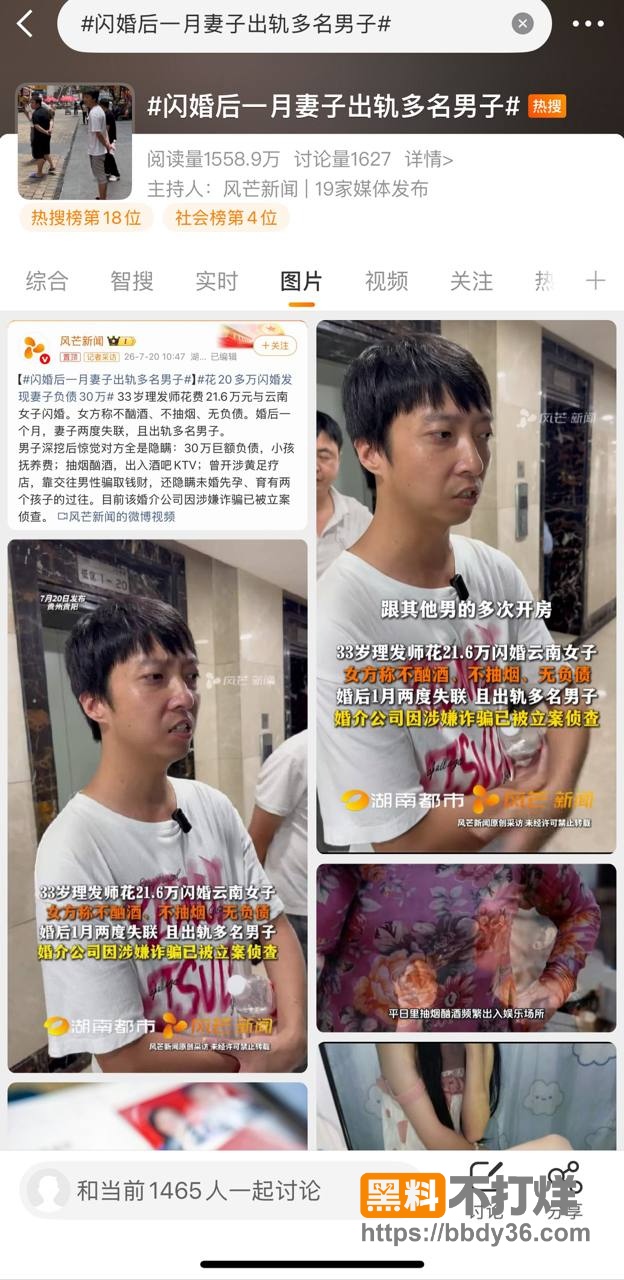 爆料9