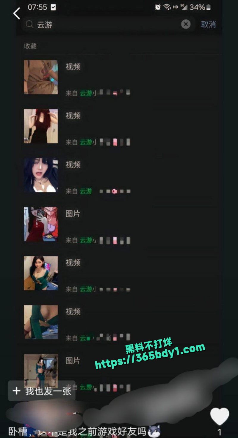 贵州花果园人气coser人造18号泄密 1