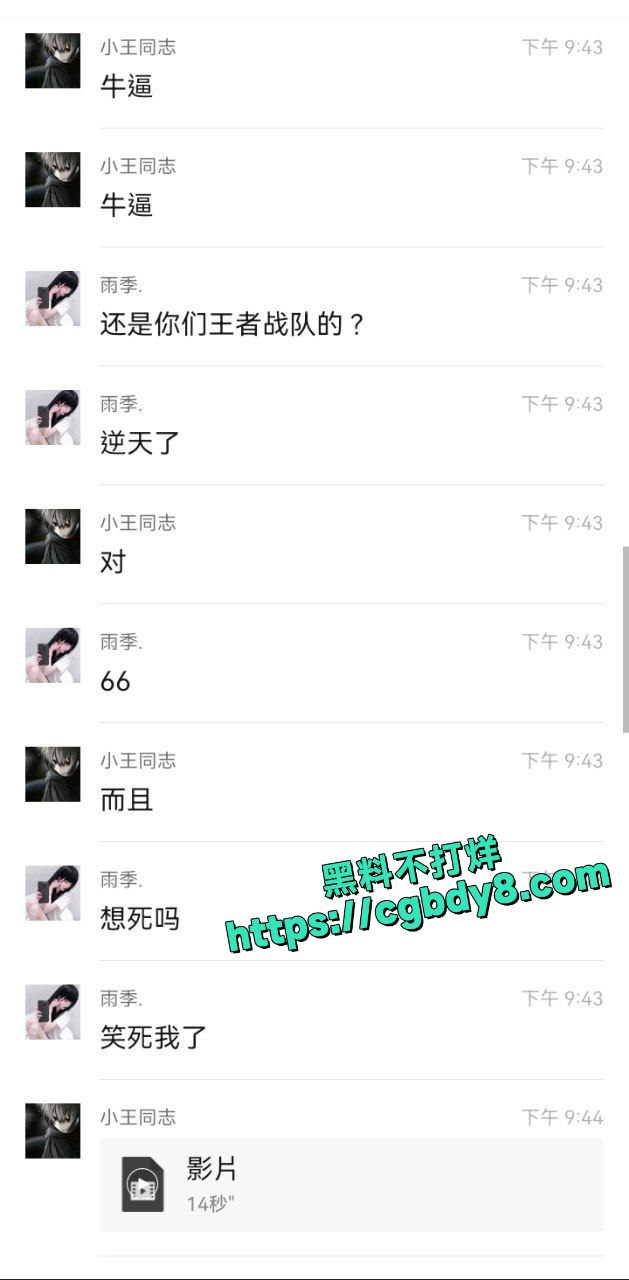 聊天记录3.jpg