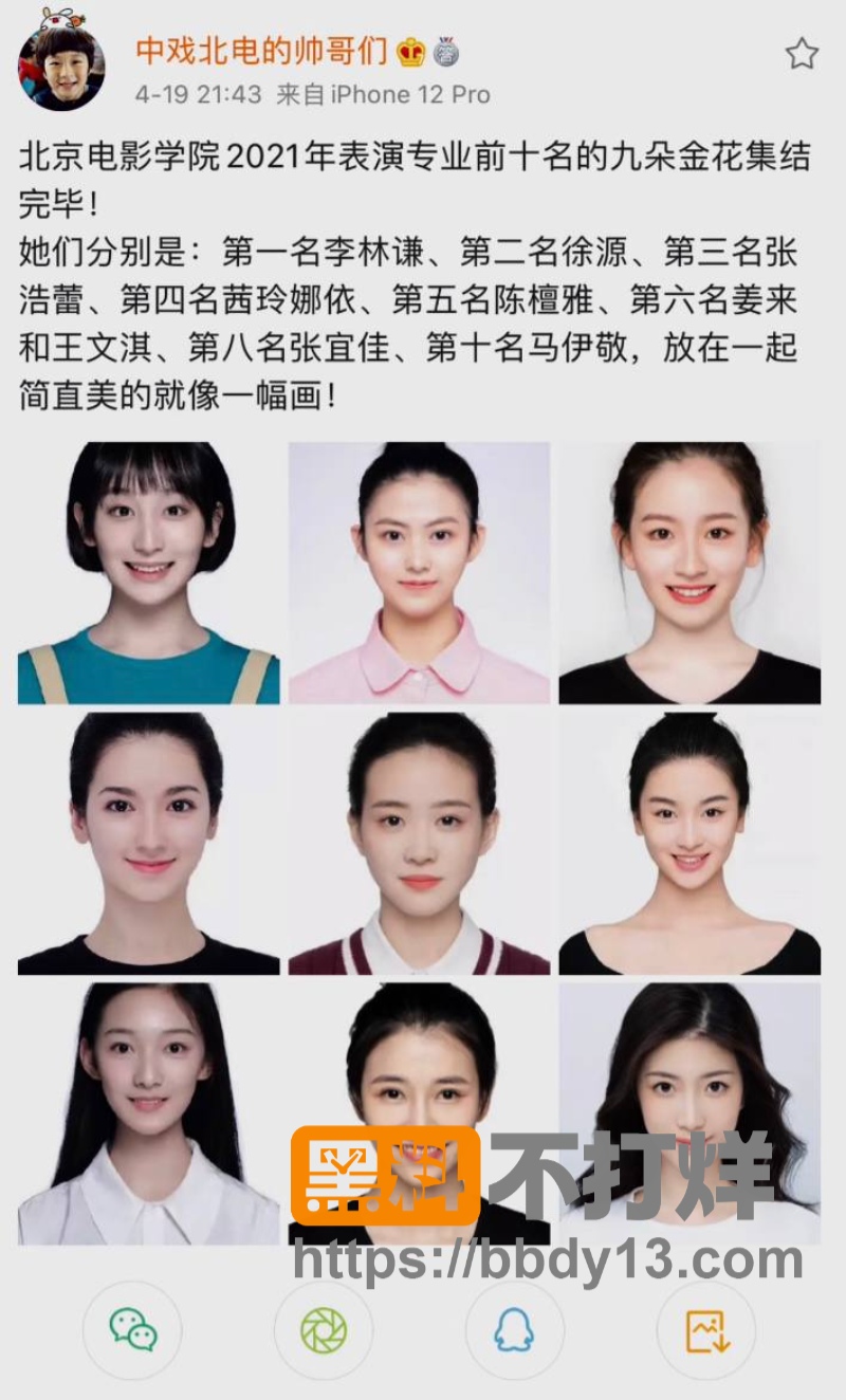 北京电影学院表演专业张宜佳03