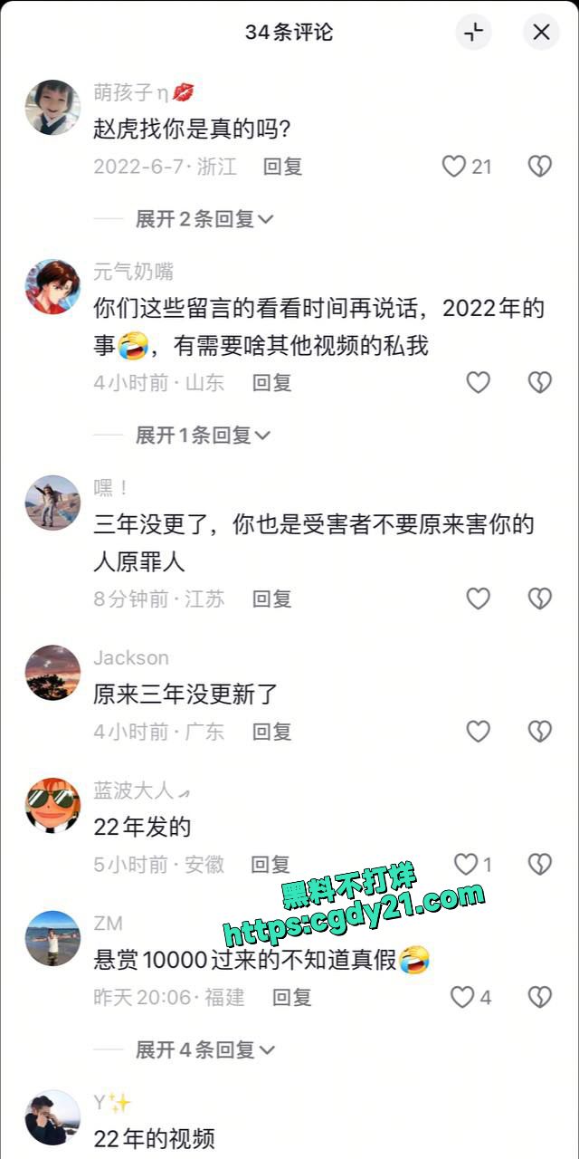 抖音小司亭被满大街贴悬赏令，只因网友和她约炮后感染艾滋病4