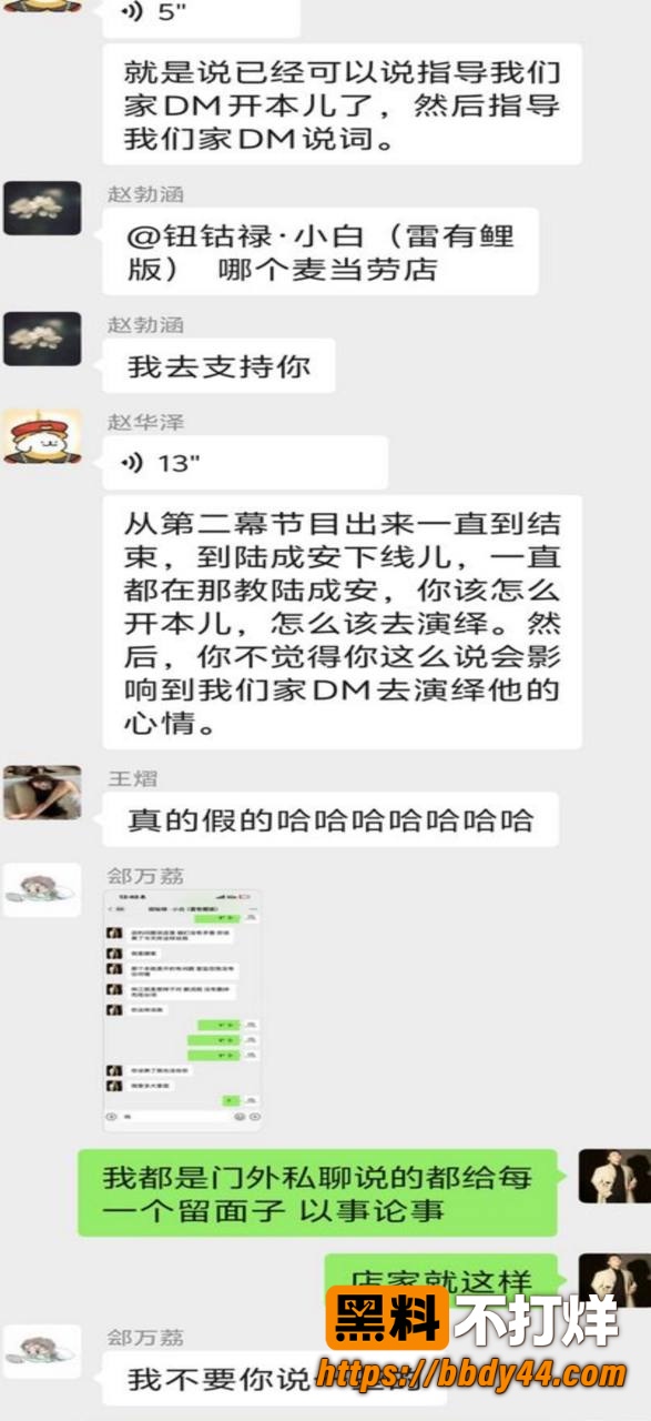 有鲤剧本杀聊天记录20