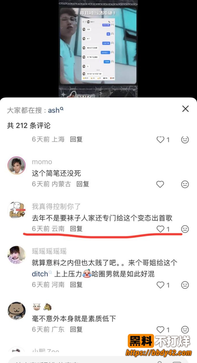 Rapper说唱歌手Ash1阿屎哥 20