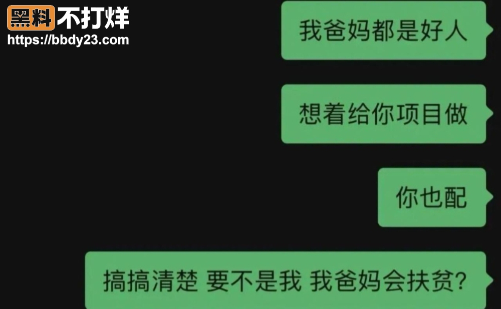 高速打人渣男23