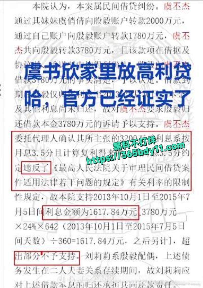 当红小花虞书欣家族企业黑料被扒6