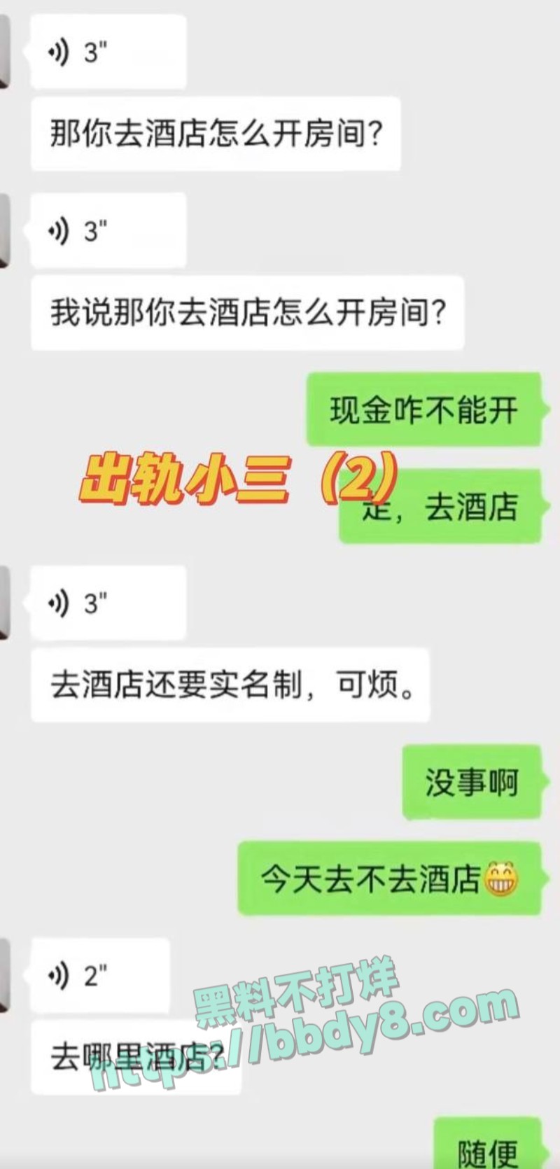 前国足队员孙吉家暴出轨30