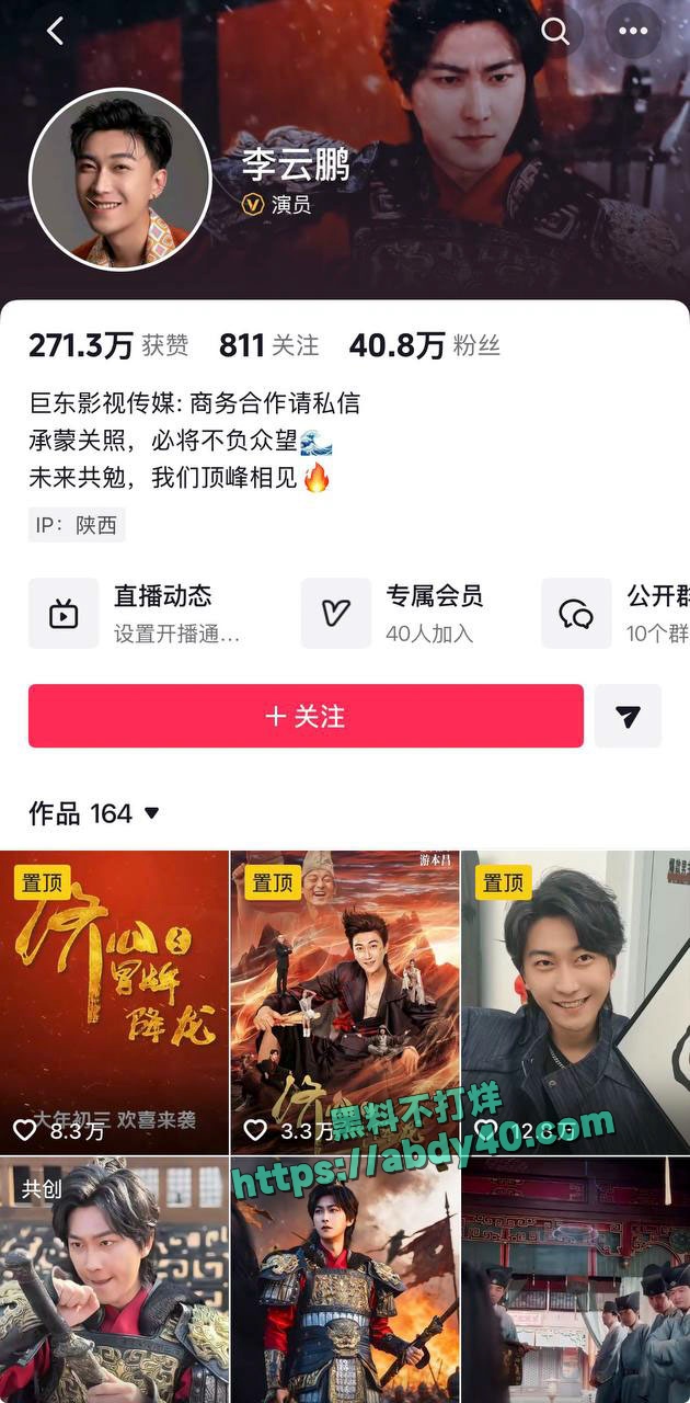 李云鹏许子吟分手详情 17