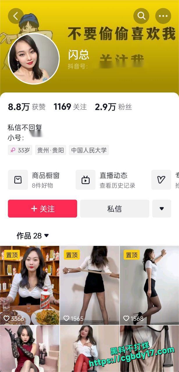 茅台酒专卖店老板娘