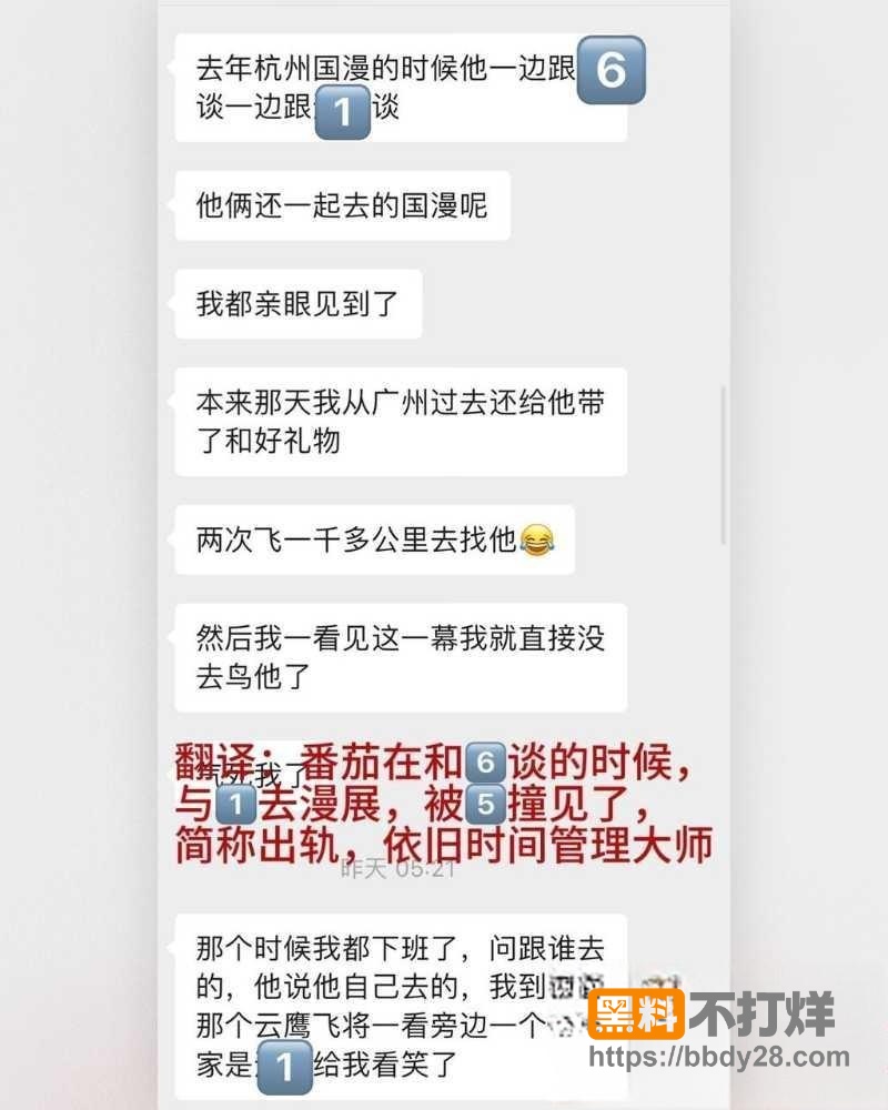 抖音cos圈网红红色霹雳番茄17