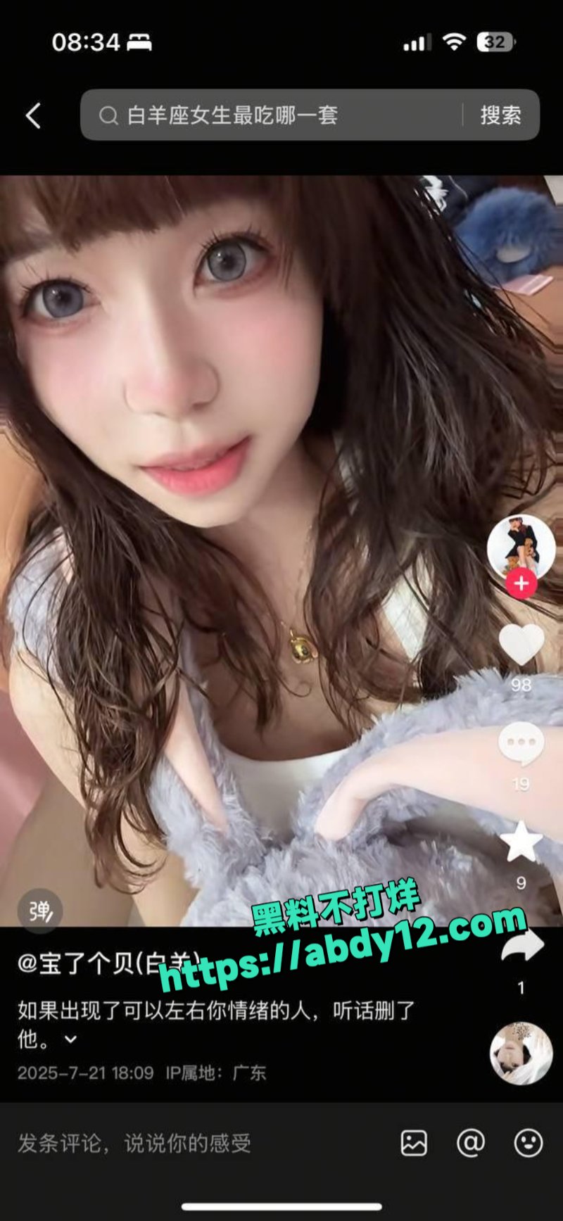 抖音宝了个贝白羊8