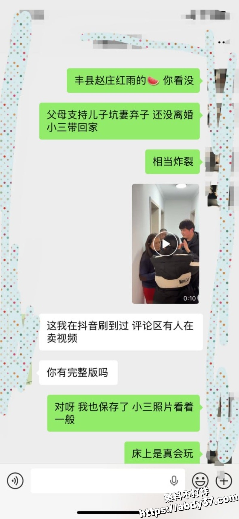 丰县赵庄红雨美容美发  5