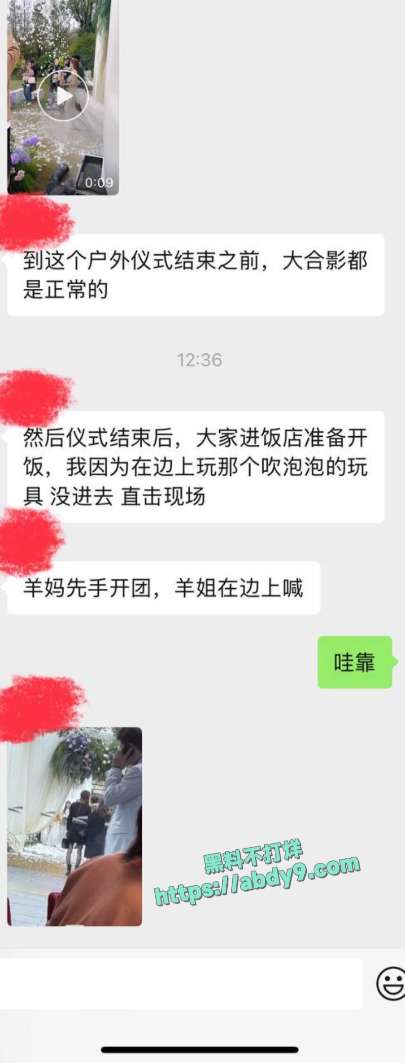 宜昌农行蒋乐涵出轨当官的表姐夫 8