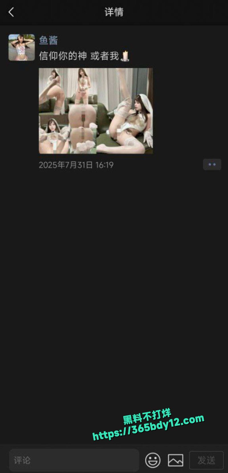 抖音225万粉丝网红鱼神付费视频流出5