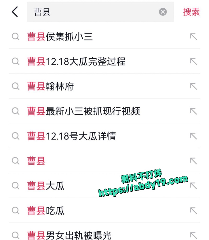 山东曹县侯集镇一语文老师出轨 1