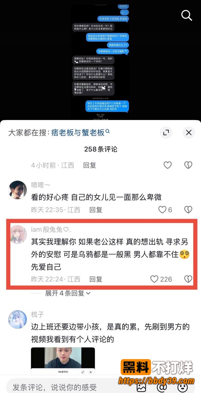 老板娘前夫6