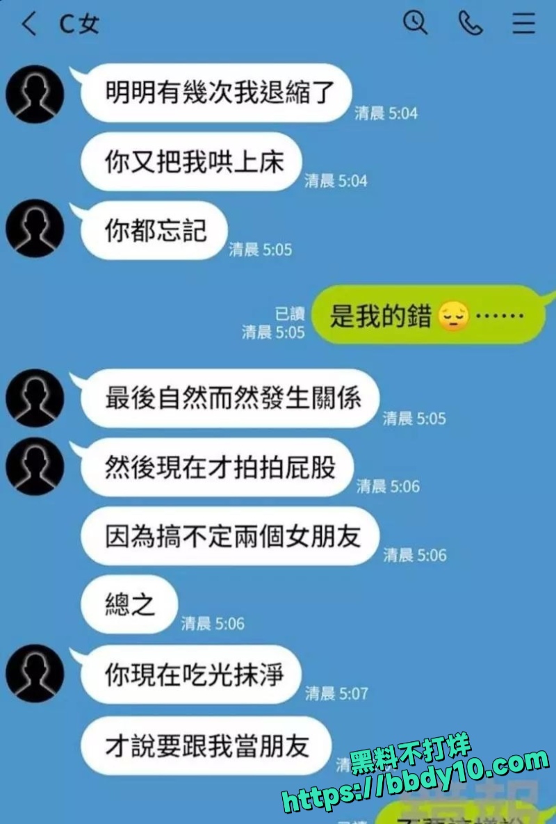 台湾藏传佛教喇嘛多桀仁卿与两女聊骚约炮被曝光3