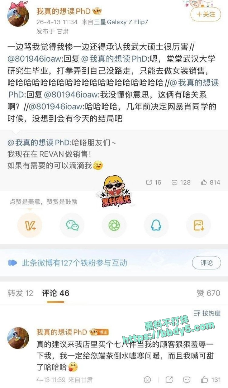 武大图书馆杨景媛后续06