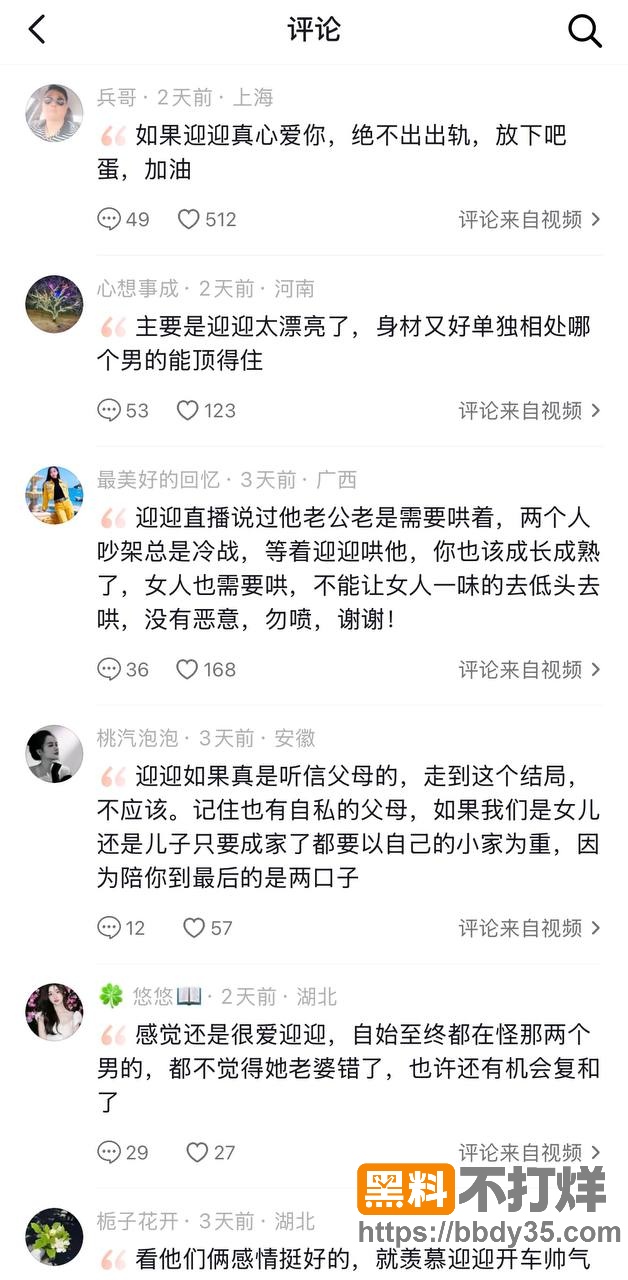 爆料10