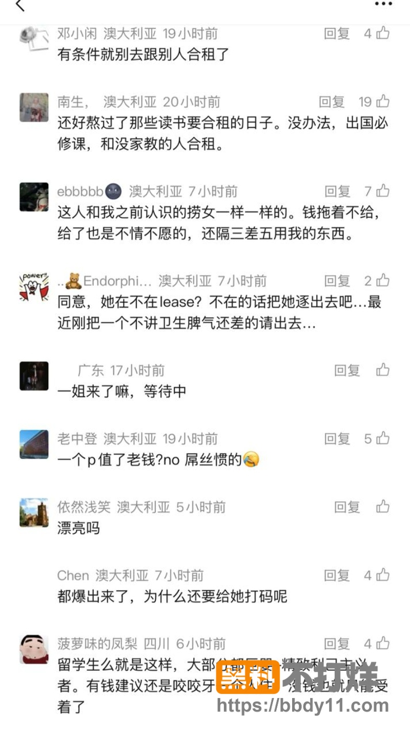 悉尼UTS商科研究生肖某某 7