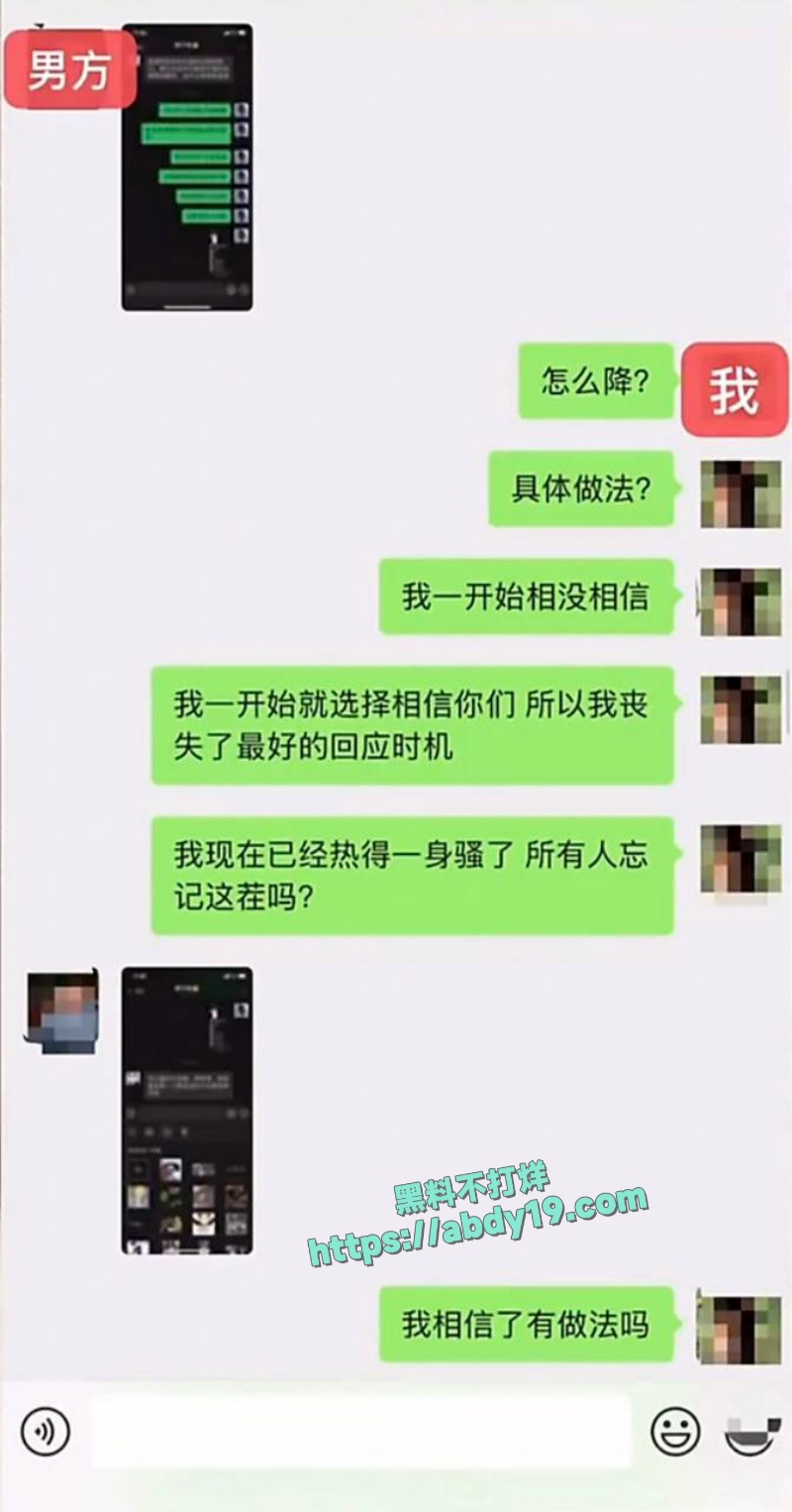 男演员王睿涵遭前女友哭诉出轨 17