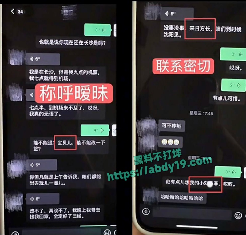 男演员王睿涵遭前女友哭诉出轨 23