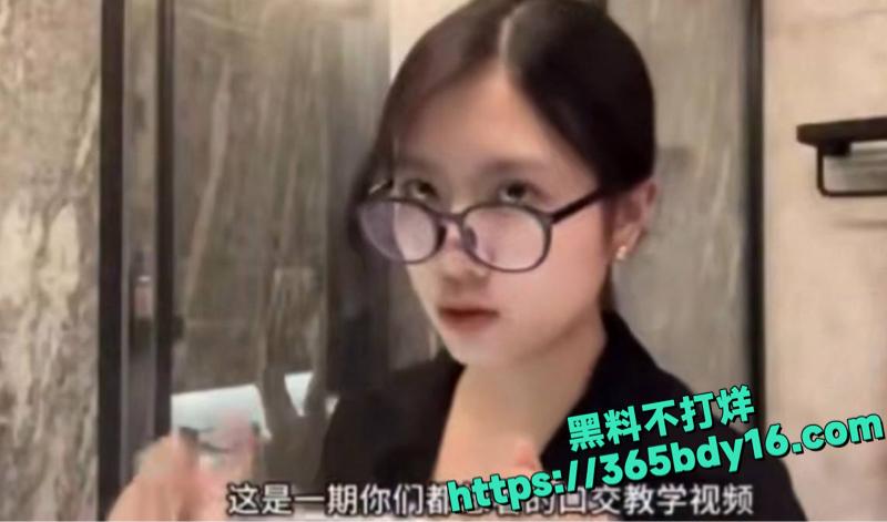 性爱公开课口交教程第一步 4.