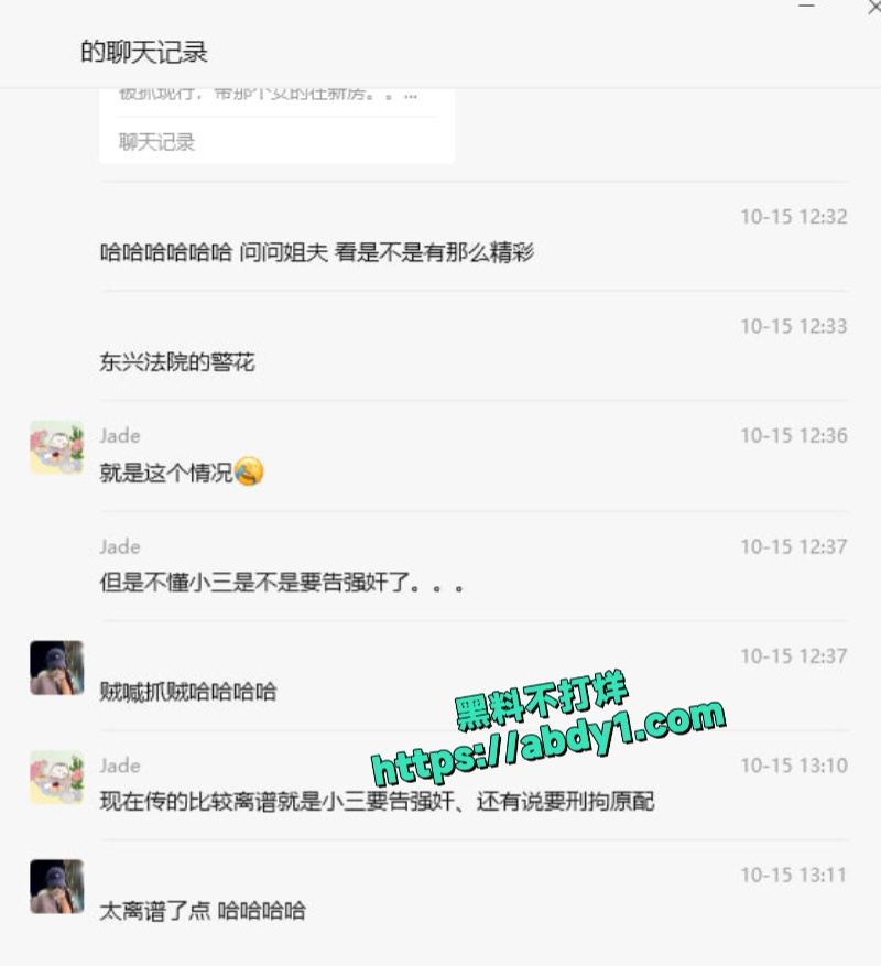 周玉才出轨 2