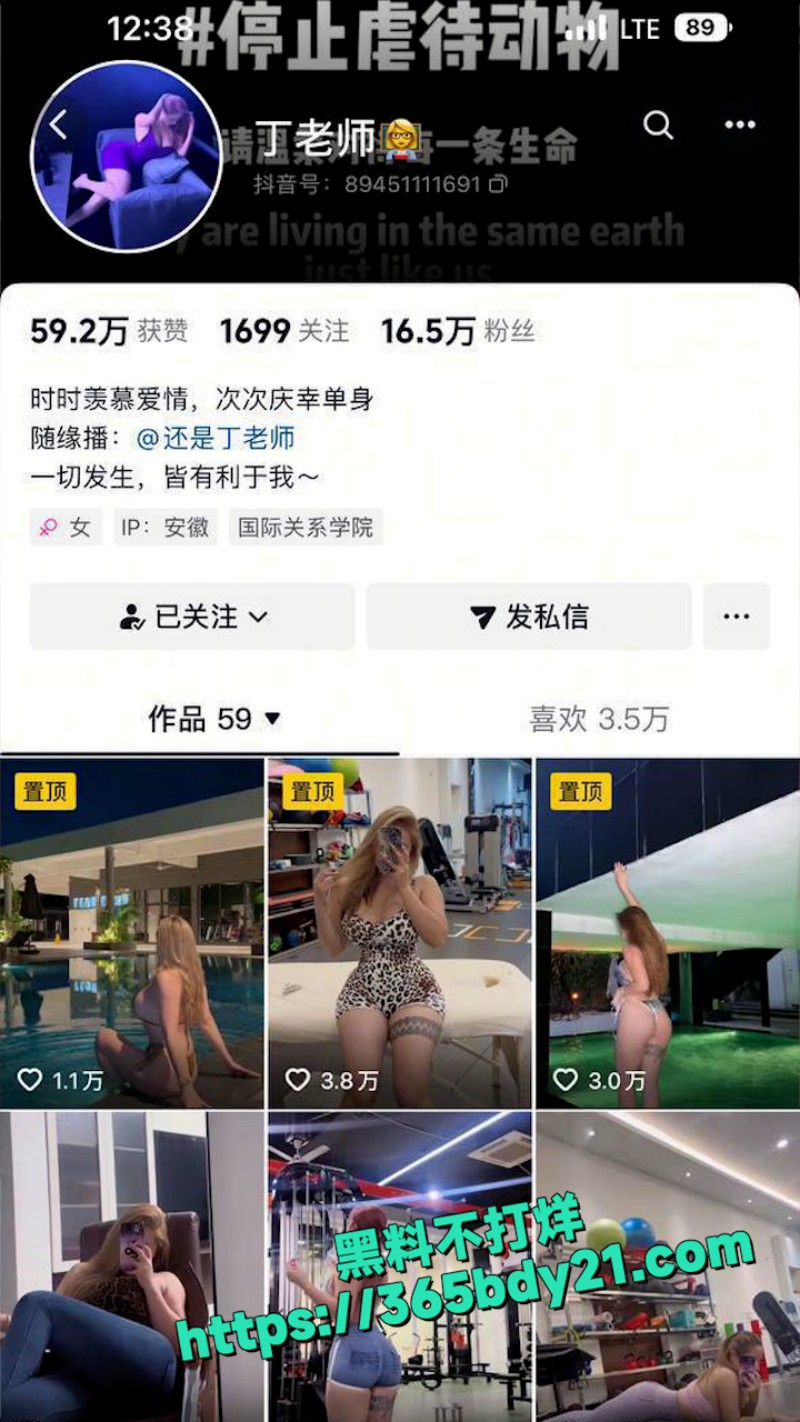 反差母狗丁老师 7