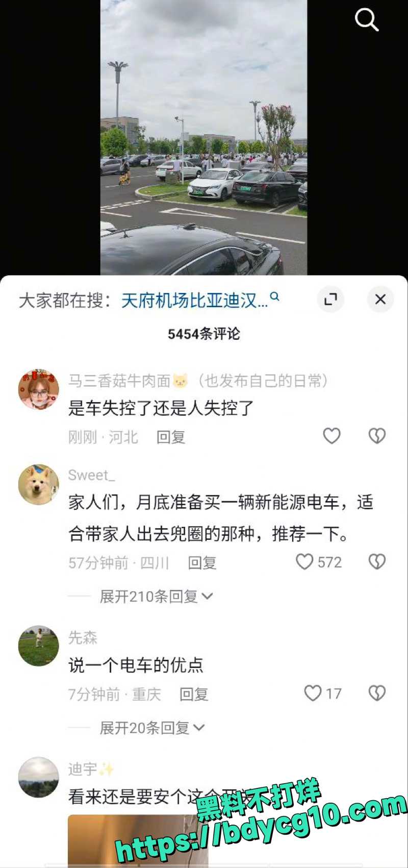比亚迪汉疑似刹车失灵5