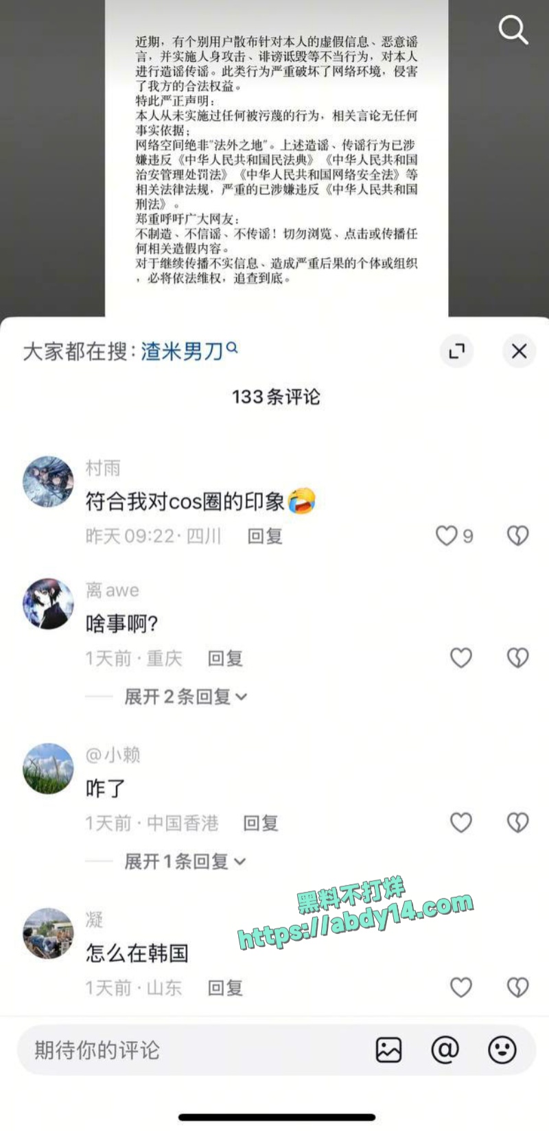 拿铁ouo不雅视频被扒出 24