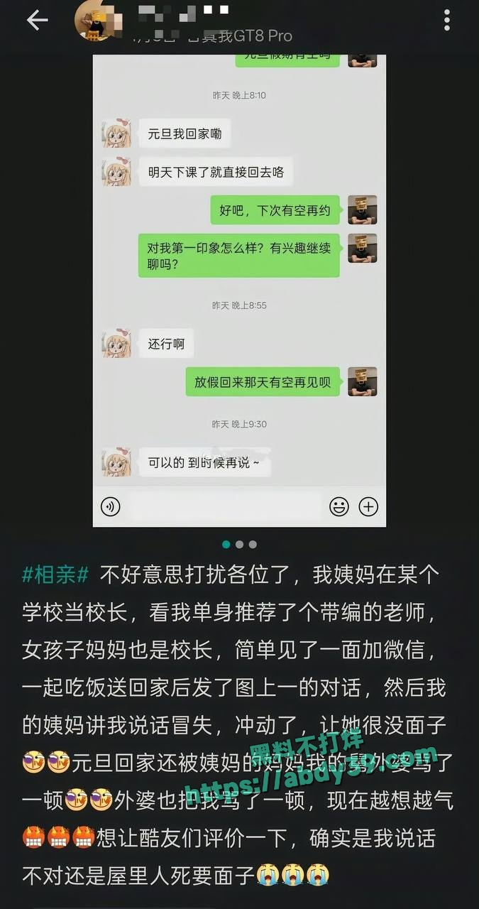 昌瑾昀订婚还相亲 2