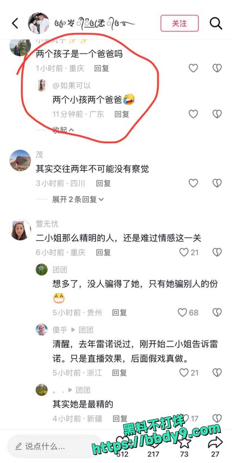 贵阳二小姐 18