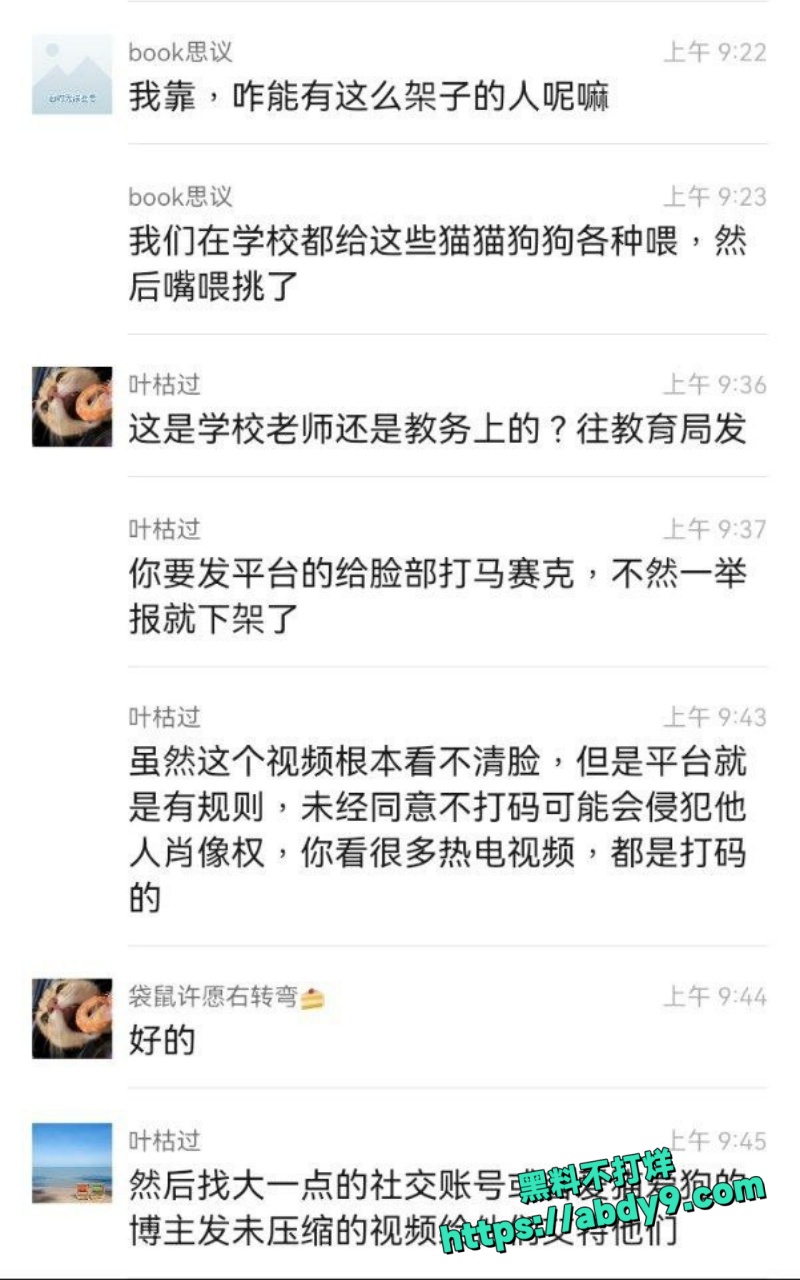 甘肃财贸职业学院学生变态虐狗2