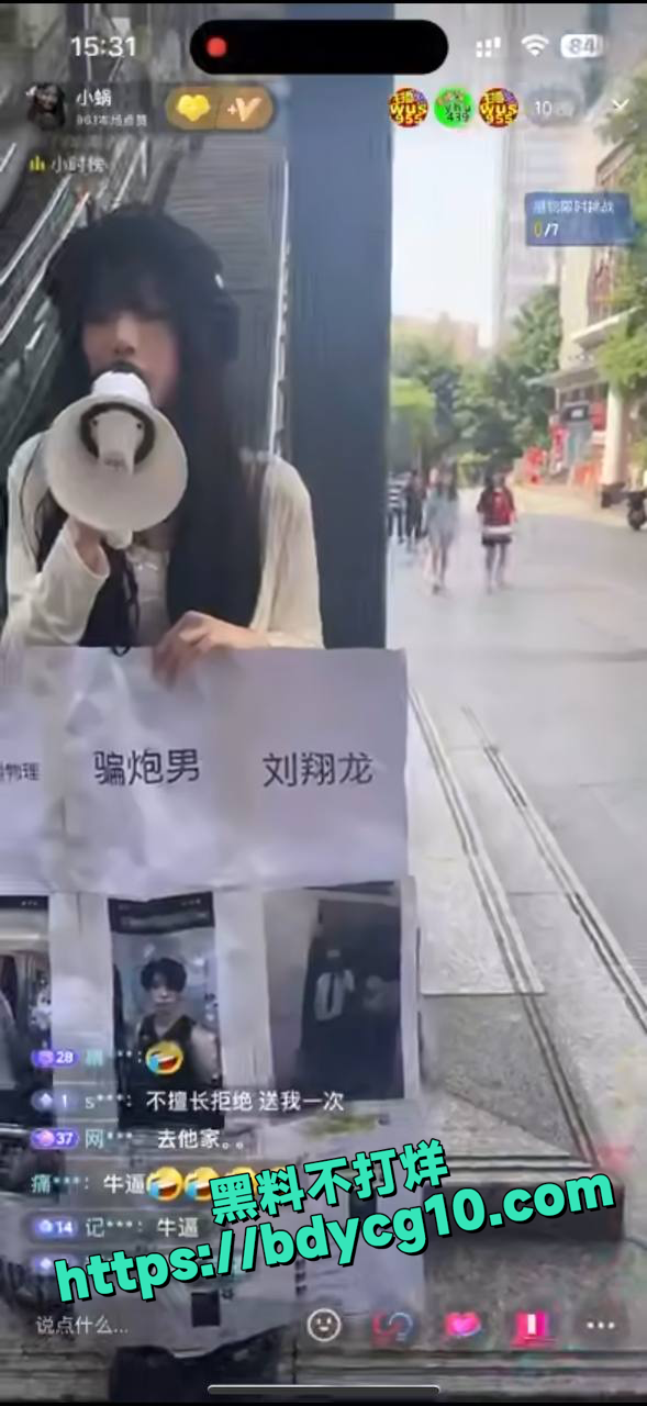 怒斥渣男性侵丑闻2